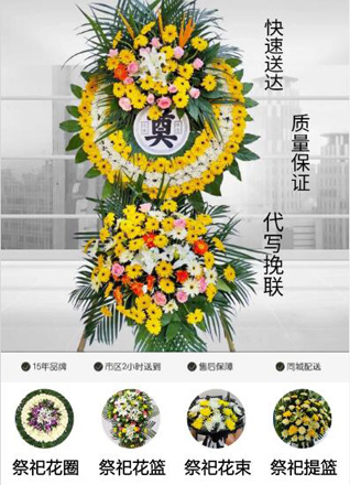 山西太原万柏林区千峰街道移村花圈代送
